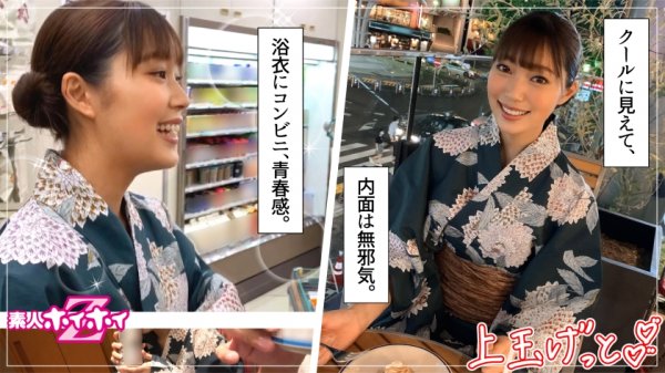 【如月にの】夏(22) 素人ホイホイZ・素人・浴衣・大学生・おっとり美人・むっつり・美少女・清楚・美乳・電マ・顔射・ハメ撮り