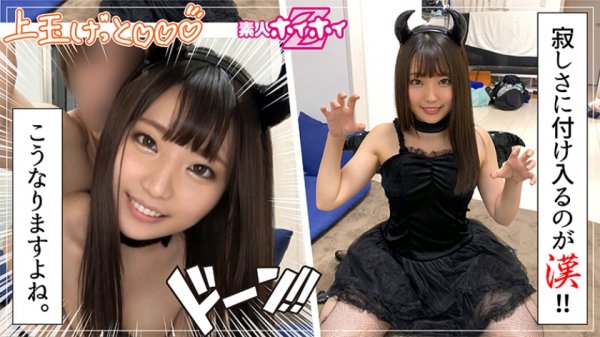 【仲沢ももか】桃(19) 素人ホイホイZ・素人・若さ・可愛い・性格の良さ・エロス・コスプレ・宅飲み・美少女・清楚・美乳・顔射・ハメ撮り