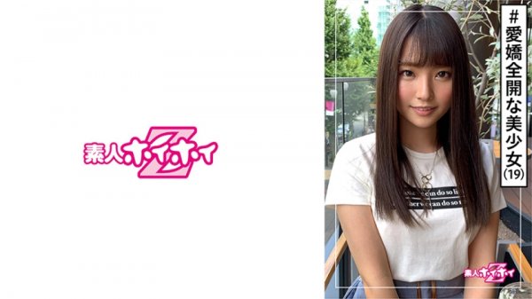 【仲沢ももか】桃(19) 素人ホイホイZ・素人・若さ・可愛い・性格の良さ・エロス・コスプレ・宅飲み・美少女・清楚・美乳・顔射・ハメ撮り