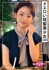 【姫川ゆうな】つき(24) 素人ホイホイZ・素人・ショートヘアー・美少女・元気・エロギャップ・清楚・美乳・顔射・ハメ撮り