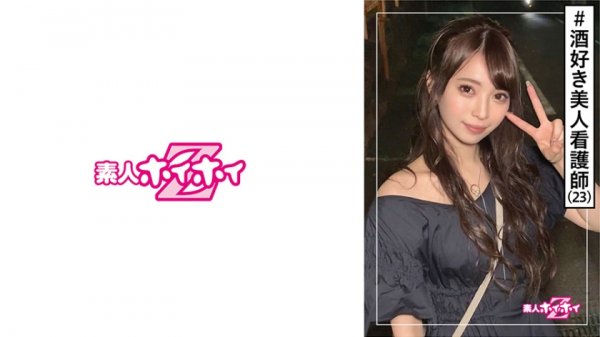 【斎藤みなみ】なみ(23) 素人ホイホイZ・素人・看護師・美人・酒 美少女/美乳/色白/顔射/ハメ撮り/