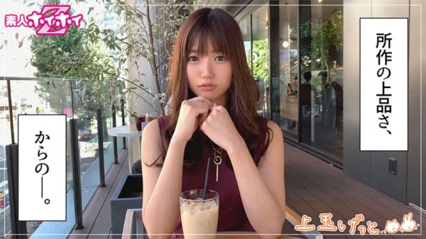 【樋口みつは】みつ(23) 素人ホイホイZ・素人・清楚・美人・激エロ・天然・OL・美少女・スレンダー・色白・オナニー・顔射・ハメ撮り