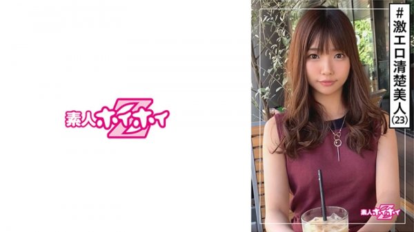 【樋口みつは】みつ(23) 素人ホイホイZ・素人・清楚・美人・激エロ・天然・OL・美少女・スレンダー・色白・オナニー・顔射・ハメ撮り