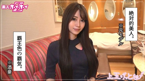 【夏希まろん】栗山夏(24) 素人ホイホイZ・素人・絶対的美人・穏やか・G乳・元読者モデル・酒豪・美乳・色白・スレンダー・顔射・ハメ撮り