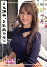 【夏希まろん】栗山夏(24) 素人ホイホイZ・素人・絶対的美人・穏やか・G乳・元読者モデル・酒豪・美乳・色白・スレンダー・顔射・ハメ撮り