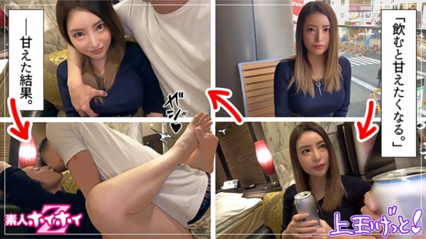 【瀬崎彩音】潮音(24) 素人ホイホイZ・素人・美人・ギャップ・エロス・ガチイキ・お姉さん・巨乳・美乳・色白・くびれ・顔射・ハメ撮り