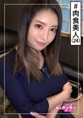 【瀬崎彩音】潮音(24) 素人ホイホイZ・素人・美人・ギャップ・エロス・ガチイキ・お姉さん・巨乳・美乳・色白・くびれ・顔射・ハメ撮り