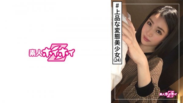 【塩見彩】彩見(24) 素人ホイホイZ・素人・清楚・美人・エステ・バイセクシャル・変態・美乳・色白・スレンダー・顔射・ハメ撮り