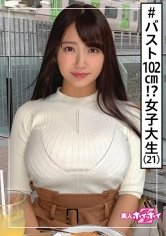 【姫咲はな】Iちゃん(21) 素人ホイホイZ・素人・女子大生・素直・エロス・巨乳・美少女・清楚・巨乳・超乳・パイズリ・顔射・ハメ撮り