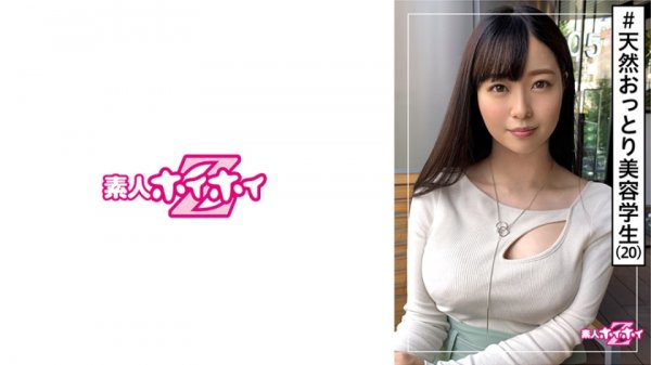 【高瀬りな】せりな(20) 素人ホイホイZ・素人・天然・清楚・美容学生・色白・巨乳・2発発射・美少女・美乳・巨乳・顔射・ハメ撮り