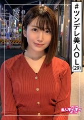 【中野真子】まこ(29) 素人ホイホイZ・素人・元メイドカフェ現OL・サバサバ・スレンダー・正統派美人・美少女・清楚・美乳・お姉さん・顔射・ハメ撮り