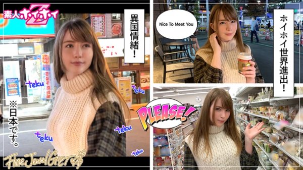 【ジューン・ラブジョイ】アイchan(23) 素人ホイホイZ・素人・ゲーム会社勤務・日本在住3年・金髪・外国人・白人・巨乳・顔射・電マ・ハメ撮り