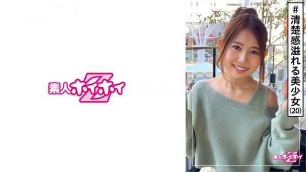 【加茂なぎ】NEGI(20) 素人ホイホイZ・素人・20歳・ケーキ屋バイト・スレンダー・感度良好・美少女・美乳・スレンダー・顔射・ハメ撮り