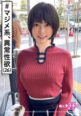 【藍澤りく】藍(26) 素人ホイホイZ・素人・清楚・淫乱・果てしない性欲・ギャップ・ 美少女・美乳・スレンダー・痴女・顔射・ハメ撮り