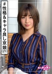 【宮森みすず】美鈴(21) 素人ホイホイZ・素人・おっとり・無邪気・関西弁・大量顔射・美少女・清楚・美乳・ハメ撮り