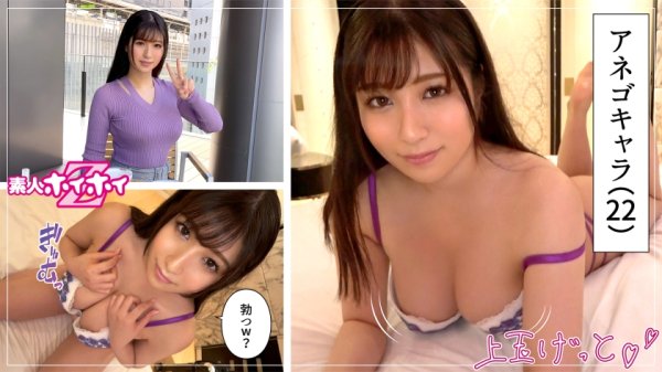 【辻さくら】桜良(22) 素人ホイホイZ・素人・アネゴキャラ・下ネタが濃い・肉食・ノリが良い・薬局アルバイト・2発・美少女・巨乳・色白・美乳・お姉さん・顔射・ハメ撮り