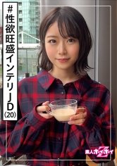 【渡辺まお】真央(20) 素人ホイホイZ・素人・インテリ大学生・美少女・ナイスキャラ・2発・無限性欲・美少女・清楚・女子大生・色白・美乳・電マ・顔射・ハメ撮り