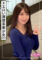 【百瀬あすか】ももち(21) 素人ホイホイZ・素人・飲食店アルバイト・彼氏アリ・下ネタオープン・オナにスト・顔面がアイドル・美少女・清楚・色白・美乳・オナニー・電マ・顔射・ハメ撮り