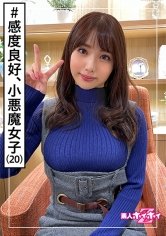 【白桃はな】モモ(20) 素人ホイホイZ・素人・20歳・彼氏いない歴3年・ファーストフードアルバイト・一人暮らし・2射精・エロギャップ・美少女・清楚・色白・美乳・電マ・顔射・ハメ撮り