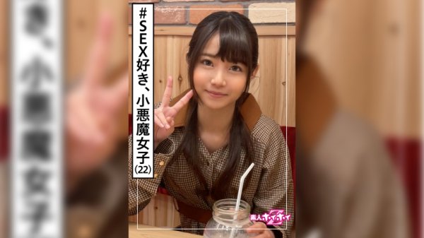 【永野いち夏】夏花(22) 素人ホイホイZ・素人・アパレル店員・小動物系・若さ・酒好き・オッさんの側面・挿入好き・美少女・清楚・黒髪・微乳・顔射・ハメ撮り