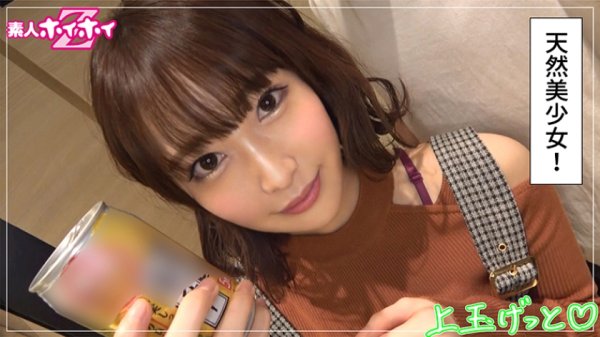 【天然美月】甘音(21) 素人ホイホイZ・素人・ガソスタ店員・バイク好き(免許なし)・美意識高め・酒好き・イキがち・美少女・清楚・黒髪・色白・顔射・ハメ撮り