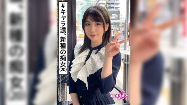 【秋元すずね】鈴音(20) 素人ホイホイZ・素人・手コキマニア・自由・天然以上・個性・元航空職員・美少女・痴女・手コキ・色白・美肌・黒髪・電マ・ハメ撮り