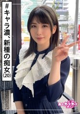 【秋元すずね】鈴音(20) 素人ホイホイZ・素人・手コキマニア・自由・天然以上・個性・元航空職員・美少女・痴女・手コキ・色白・美肌・黒髪・電マ・ハメ撮り