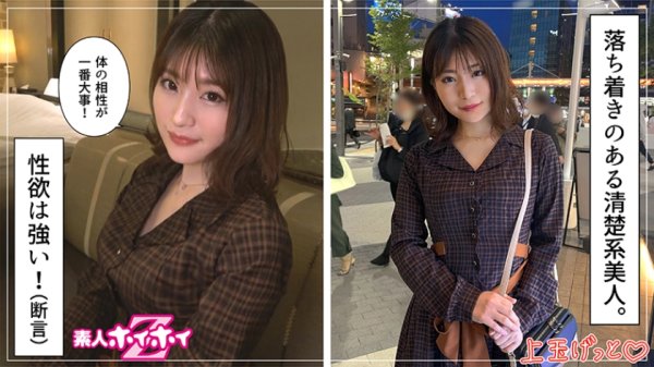 【綾瀬ユリア】せりあ(24) 素人ホイホイZ・素人・清楚・化粧品販売・黒髪・美乳・スレンダー・電マ・顔射・ハメ撮り