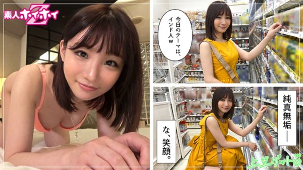 【伊東める】芽流(21) 素人ホイホイZ・素人・大学生・塾講師・美少女・清楚・美乳・顔射・ハメ撮り