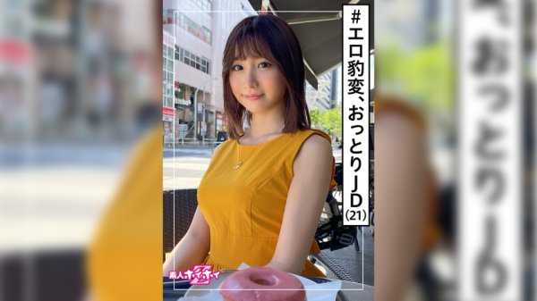 【伊東める】芽流(21) 素人ホイホイZ・素人・大学生・塾講師・美少女・清楚・美乳・顔射・ハメ撮り