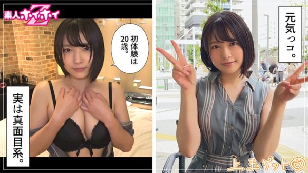【早見なな】みなな(21) 素人ホイホイZ・素人・美少女・フリーター・むっつり・スレンダー・美乳・ドキュメント・顔射・ハメ撮り