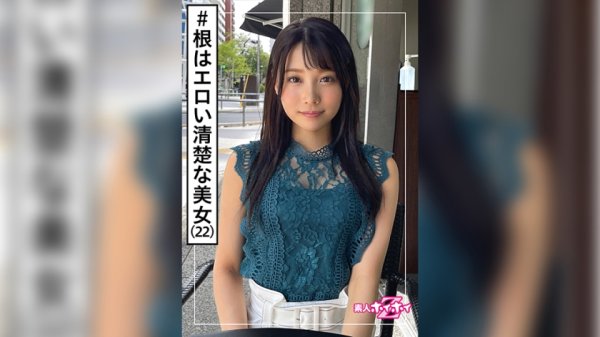 【広仲みなみ】ひろな(22) 素人ホイホイZ・素人・美少女・専門学生・清楚・潮吹き・美乳・美脚・美尻・ドキュメント・顔射・ハメ撮り