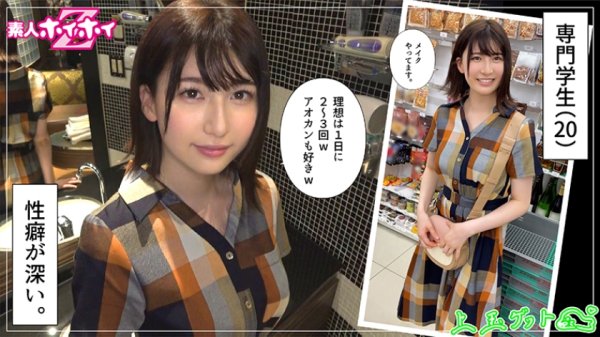 【桃愛ゆえ】ういか(20) 素人ホイホイZ・素人・美少女・専門学校生・清楚・黒髪・電マ・潮吹き・ハメ撮り・ドキュメント