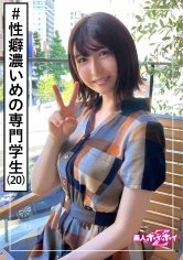 【桃愛ゆえ】ういか(20) 素人ホイホイZ・素人・美少女・専門学校生・清楚・黒髪・電マ・潮吹き・ハメ撮り・ドキュメント