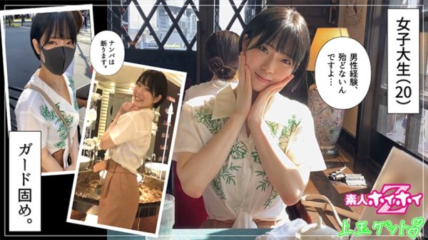 【朝日りん】旭(20) 素人ホイホイZ・素人・美少女・大学生・Gカップ・短髪女子・黒髪・オナニー・顔射・ハメ撮り・ドキュメント