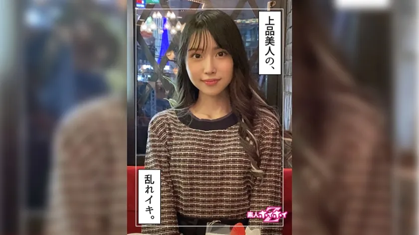 【星谷瞳】星美(23) 素人ホイホイZ・素人・美少女・顔射・潮吹き・スレンダー・清楚・貧乳・電マ・ハメ撮り・ドキュメント