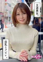 【希代あみ】希(25)  素人ホイホイZ・素人・お姉さん・清楚・G乳・顔射・ハメ撮り・酒・インドア・くびれ・ドキュメント
