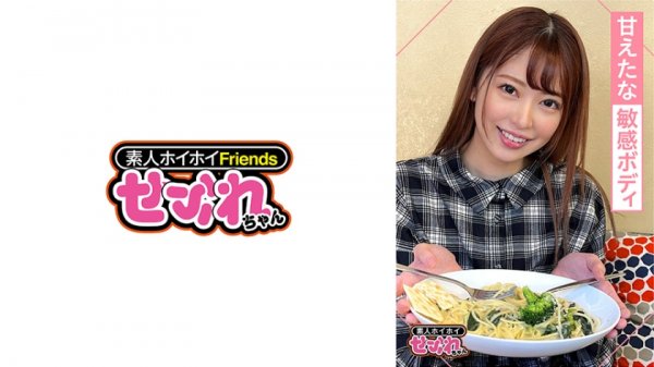 【森日向子】HINA(26) 素人ホイホイ・セフレ・おっとり・美人・スレンダー・キャラが良い・酒好き・性欲・エロい・美脚・電マ・顔射・ハメ撮り・敏感ボディ・オナニスト