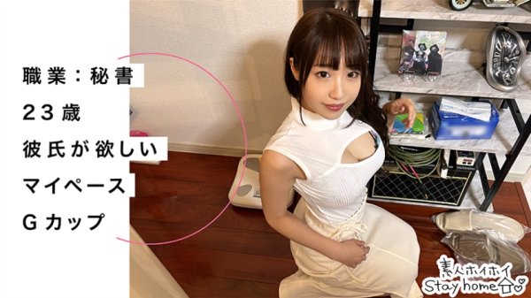 【香澄せな】KAZUMI(21)【素人ホイホイStayHome／自宅連れ込み／なし崩し／おうちでヤろう／美少女／巨乳／清楚／顔射／ハメ撮り／マッチアプリ／秘書／G乳／個人撮影】