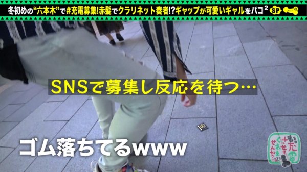 【田中ねね】【湿らせ奏でる赤髪ギャル奏者】スマホ充電させてと誘い出しクラリネットを演奏するギャルとホテルでパコパコSP！！デカパイズリで射精不可避！？マ●コにバイブ咥え、スケベ丸出しフェラ！衣装チェンジで特濃中出し二回戦！クラリネットを超える音色をギャルが喘いで奏でてエロ充電も100%♪【充電させてくれませんか？NO.3】