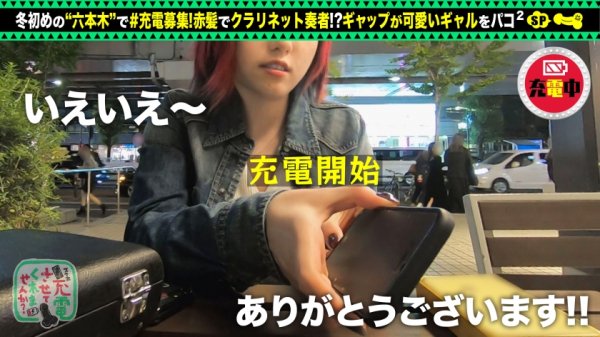 【田中ねね】【湿らせ奏でる赤髪ギャル奏者】スマホ充電させてと誘い出しクラリネットを演奏するギャルとホテルでパコパコSP！！デカパイズリで射精不可避！？マ●コにバイブ咥え、スケベ丸出しフェラ！衣装チェンジで特濃中出し二回戦！クラリネットを超える音色をギャルが喘いで奏でてエロ充電も100%♪【充電させてくれませんか？NO.3】