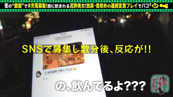 【美咲れいか】【Fカップ美人を放尿首絞め】モバイルバッテリーを借りて仕事上がりの美人受付嬢とパコパコSP！！銀座でナンパ待ちのヤリたがりエロ女登場！スレンダーで感度抜群♪電マで責めると床でガクピク絶頂しまくり！セックス後もバエる車内で淫行開始！www【充電させてくれませんか？NO.4】