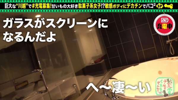 【バックでイキ狂う敏感スレンダー美少女】モバイルバッテリーを借りて駄菓子女子とパコパコSP！！引き締まった美ボディを好き放題！大画面AV観賞からの徹底電マ責め！デカチン頬張りシックスナイン！バック中心に巨根チ●コを味わえ！！【充電させてくれませんか？NO.5】