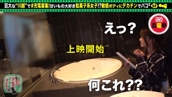 【バックでイキ狂う敏感スレンダー美少女】モバイルバッテリーを借りて駄菓子女子とパコパコSP！！引き締まった美ボディを好き放題！大画面AV観賞からの徹底電マ責め！デカチン頬張りシックスナイン！バック中心に巨根チ●コを味わえ！！【充電させてくれませんか？NO.5】