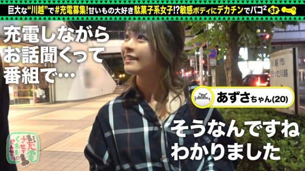 【バックでイキ狂う敏感スレンダー美少女】モバイルバッテリーを借りて駄菓子女子とパコパコSP！！引き締まった美ボディを好き放題！大画面AV観賞からの徹底電マ責め！デカチン頬張りシックスナイン！バック中心に巨根チ●コを味わえ！！【充電させてくれませんか？NO.5】