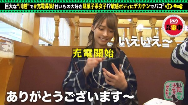 【バックでイキ狂う敏感スレンダー美少女】モバイルバッテリーを借りて駄菓子女子とパコパコSP！！引き締まった美ボディを好き放題！大画面AV観賞からの徹底電マ責め！デカチン頬張りシックスナイン！バック中心に巨根チ●コを味わえ！！【充電させてくれませんか？NO.5】