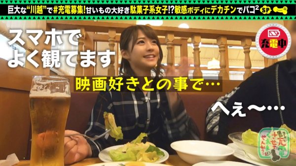 【バックでイキ狂う敏感スレンダー美少女】モバイルバッテリーを借りて駄菓子女子とパコパコSP！！引き締まった美ボディを好き放題！大画面AV観賞からの徹底電マ責め！デカチン頬張りシックスナイン！バック中心に巨根チ●コを味わえ！！【充電させてくれませんか？NO.5】