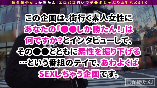 【森日向子】【車内で即ヌキWフェラ】映え美少女しか勝たん！！ド級の美少女インフルエンサーひなこす降臨！！チ●コを両手にヌキ×2昇天Wピース！神尻揉みしだき”バエる”潮噴射！スケベ衣装を身にまとい中出し連続セックスでバズれッwww【NO.1ひなこす】