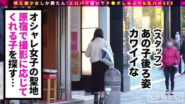 【森日向子】【車内で即ヌキWフェラ】映え美少女しか勝たん！！ド級の美少女インフルエンサーひなこす降臨！！チ●コを両手にヌキ×2昇天Wピース！神尻揉みしだき”バエる”潮噴射！スケベ衣装を身にまとい中出し連続セックスでバズれッwww【NO.1ひなこす】