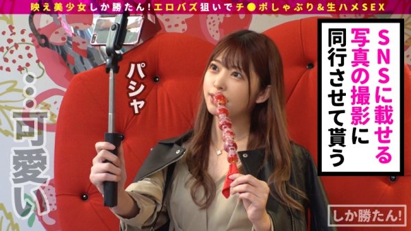 【森日向子】【車内で即ヌキWフェラ】映え美少女しか勝たん！！ド級の美少女インフルエンサーひなこす降臨！！チ●コを両手にヌキ×2昇天Wピース！神尻揉みしだき”バエる”潮噴射！スケベ衣装を身にまとい中出し連続セックスでバズれッwww【NO.1ひなこす】